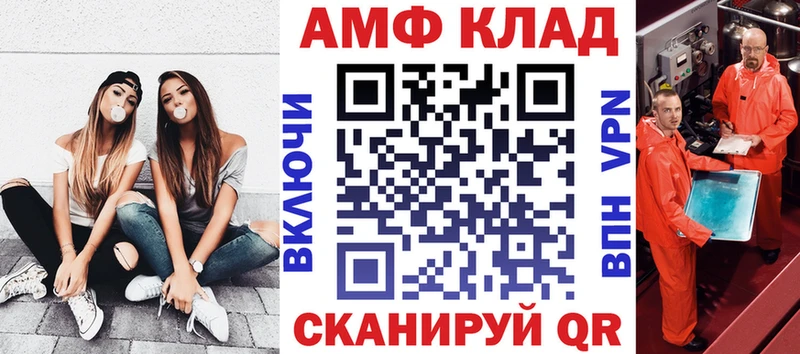 купить закладку  Ахтубинск  Amphetamine 98% 