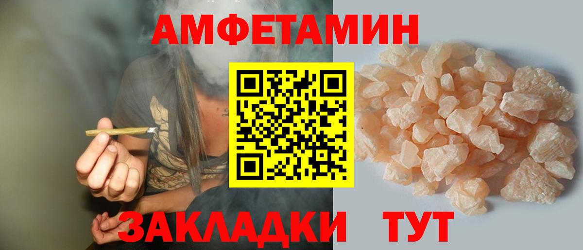 Амфетамин  Вход с VPN  Ахтубинск  АМФЕТАМИН  АМФЕТАМИН VHQ 