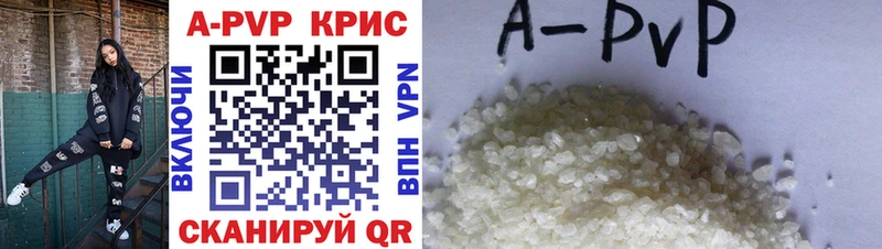 A-PVP СК КРИС наркотики Ахтубинск