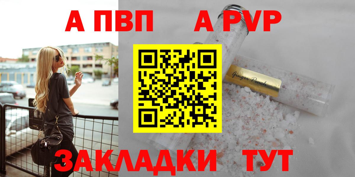 Альфа ПВП СК КРИС Ахтубинск