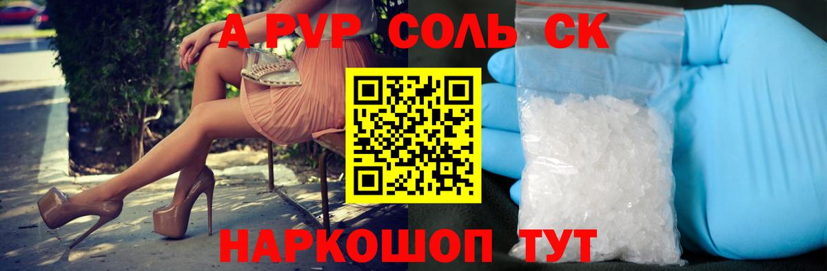Альфа ПВП СК КРИС  А ПВП  Ахтубинск  A-PVP мука  Вход с VPN 