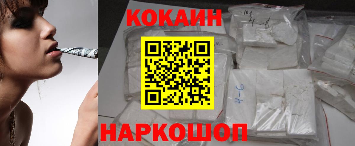 Ахтубинск  Кокаин  Вход с VPN  Cocaine Перу  COCAIN Колумбийский 