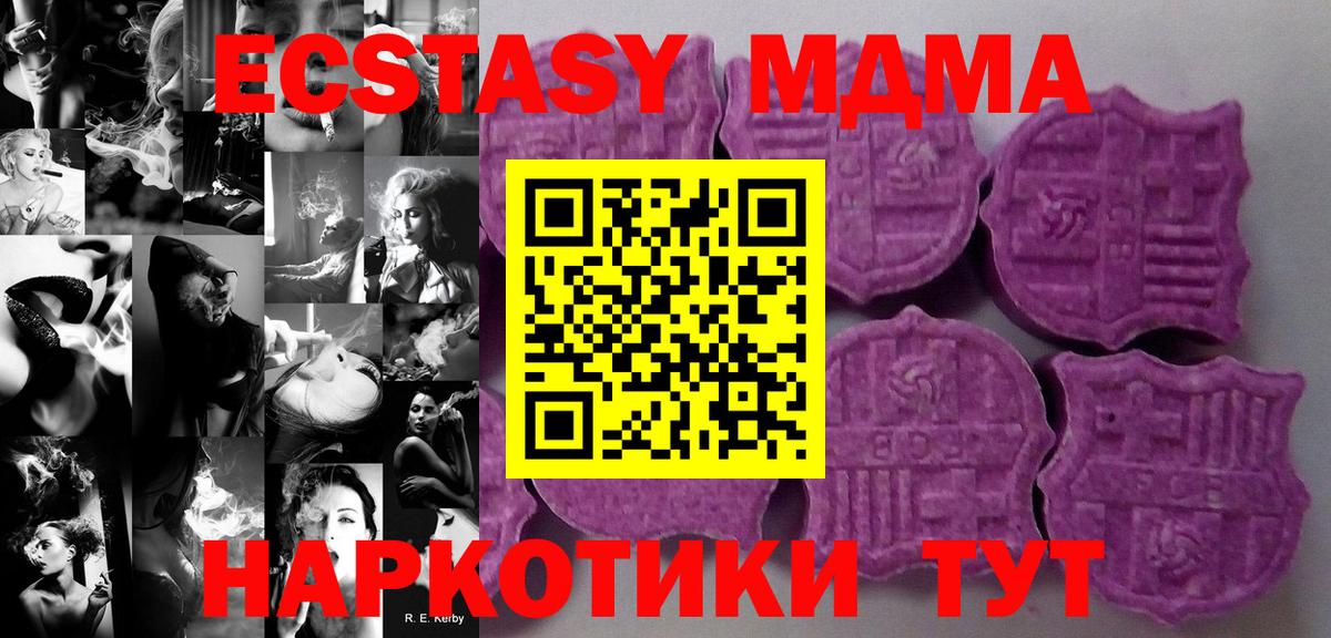 Экстази  купить наркотики цена  Вход с VPN  Ахтубинск  ЭКСТАЗИ 280 MDMA 