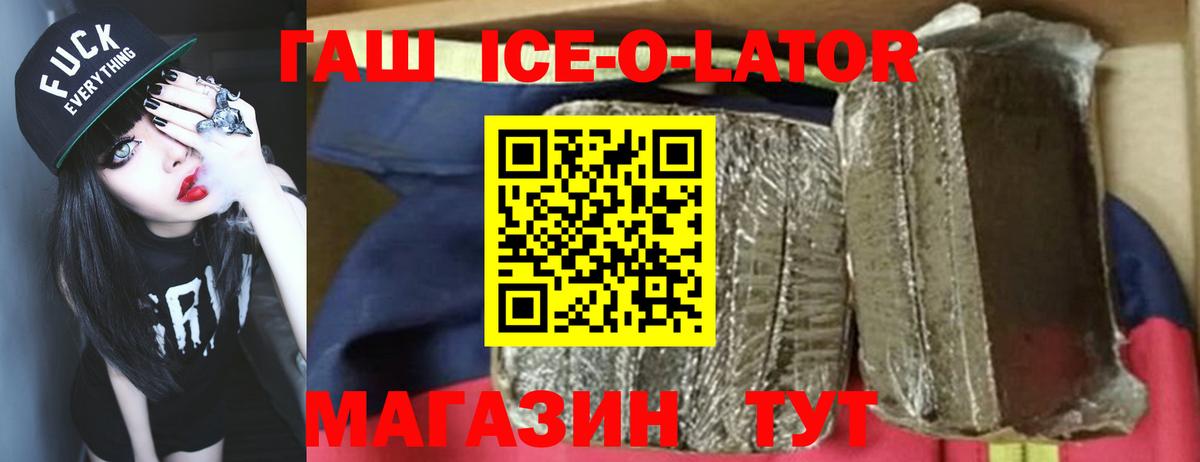 Ахтубинск  ГАШ 40% ТГК  ГАШ  Вход с VPN 