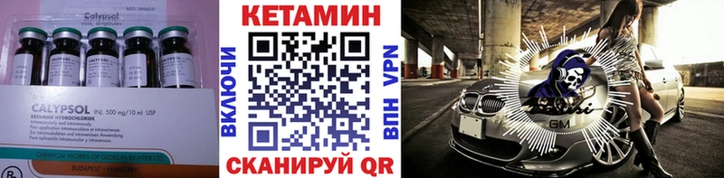 mega рабочий сайт  купить закладку  Ахтубинск  Кетамин VHQ 