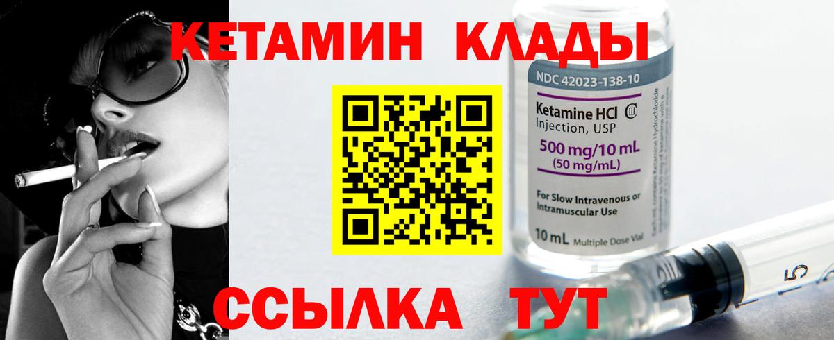 Кетамин ketamine Ахтубинск