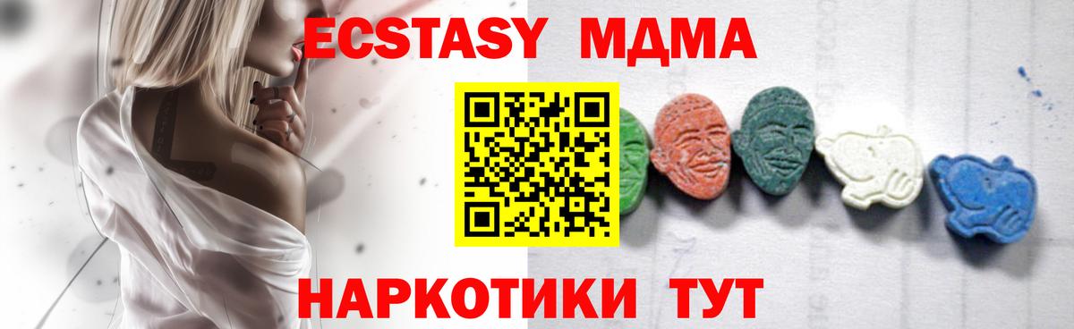 Ахтубинск  МДМА кристаллы  МДМА  Вход с VPN 