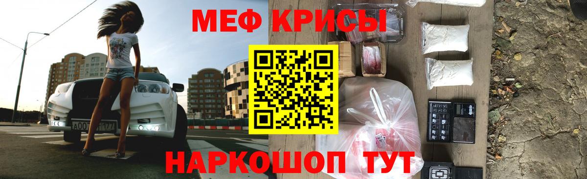 Меф  продажа наркотиков  Ахтубинск  МЕФ mephedrone  МЕФ  Вход с VPN 