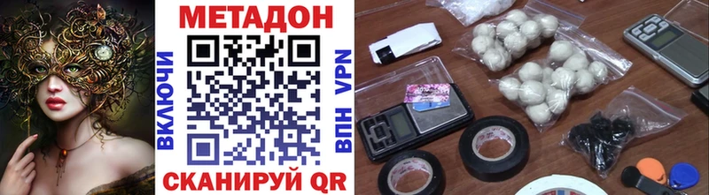 МЕТАДОН methadone  Ахтубинск 