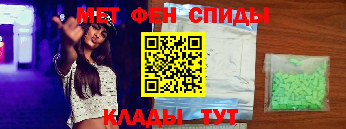 Первитин кристалл  Первитин кристалл  Вход с VPN  Ахтубинск 