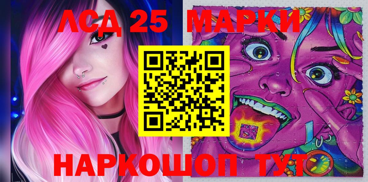 Марки N-bome 1,5мг Ахтубинск