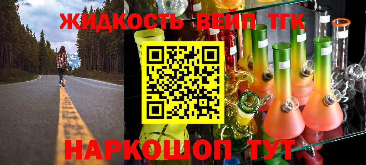 ТГК концентрат  Вход с VPN  Дистиллят ТГК гашишное масло  Ахтубинск 