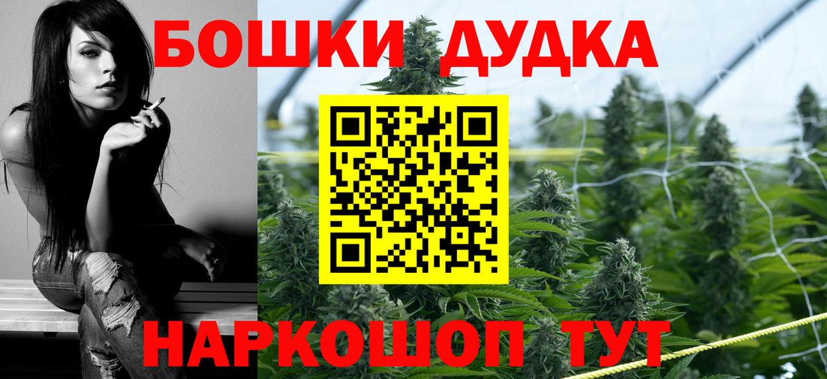 МАРИХУАНА Ganja  Марихуана MAZAR  Канабис семена  Вход с VPN  Ахтубинск  Бошки Шишки марихуана 